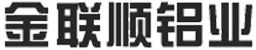 無錫金蓮順アルミニウム有限公司
